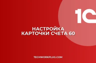 Почему в 1С не печатается карточка счета 60 по контрагентам