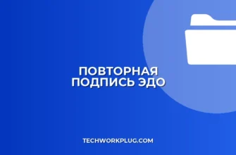 Как отправить документ на повторную подпись контрагенту в ЭДО