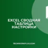 Почему сводная таблица считает количество вместо суммы