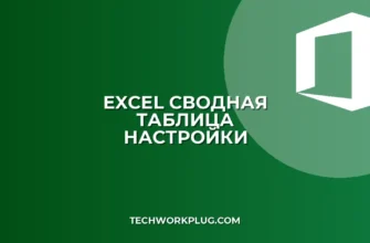 Почему сводная таблица считает количество вместо суммы