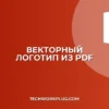 Как вставить логотип из PDF без потери качества