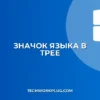 Почему не отображается значок клавиатуры в трее Windows