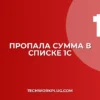 Почему в 1С не отображается сумма документа в списке