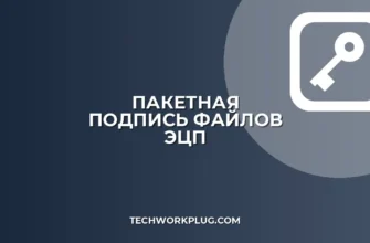 Как подписать несколько файлов одной подписью: гайд