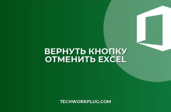 Пропала кнопка Отменить: как вернуть на панель