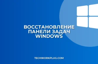 Пропала панель задач на втором мониторе: как вернуть