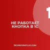 Почему в 1С не работает кнопка Заполнить по шаблону