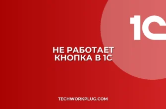 Почему в 1С не работает кнопка Заполнить по шаблону