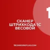 Почему в 1С не работает поиск по штрихкоду весового товара