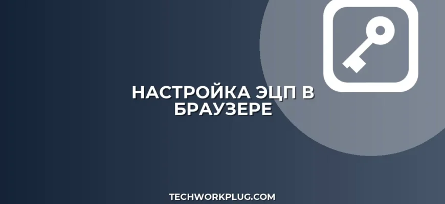 Не отображаются сертификаты в браузере: решение