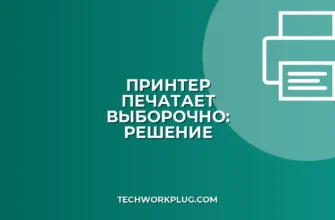 Почему принтер печатает не из всех программ: решение
