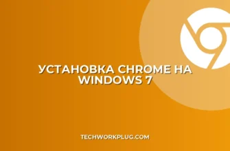 Почему Chrome не устанавливается на Windows 7: решение